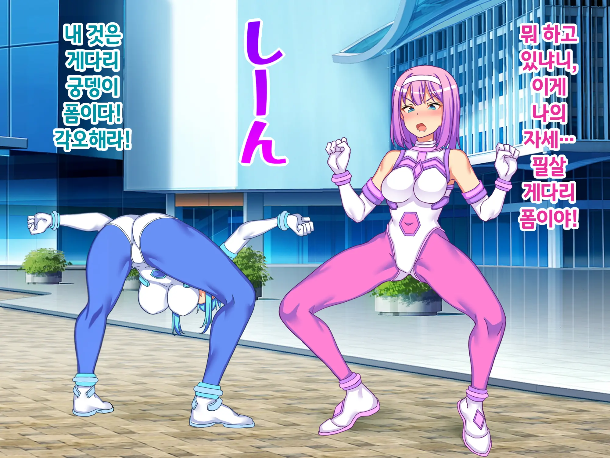 Sou Seisen Hime Holy Knights, Sennou Kaizou Songen Hakai, Seigi No Henshin Hiroin Ga Ganimata Pose De Machi O Osou Hentai Buzama Kaijin Ni Naru Made